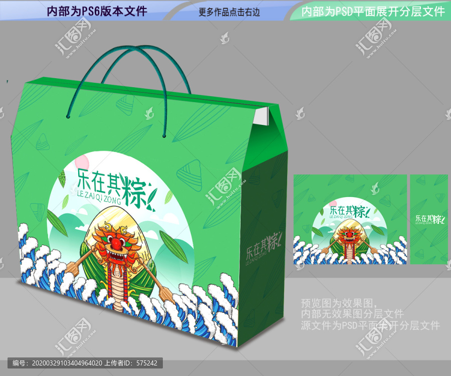端午節(jié)粽子包裝