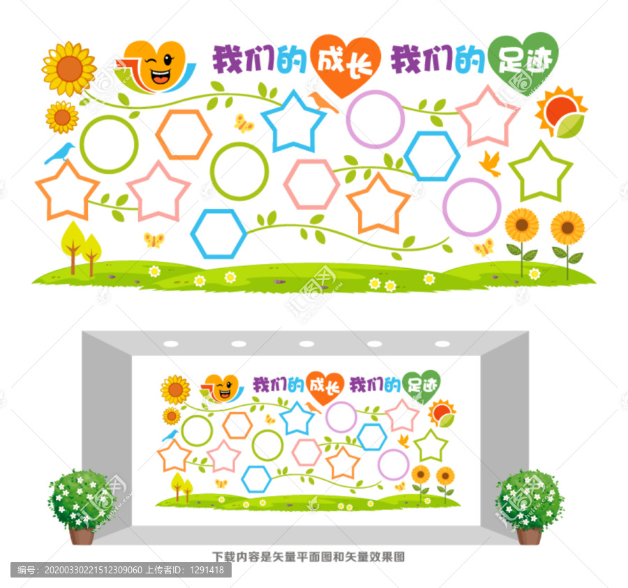 校園照片墻