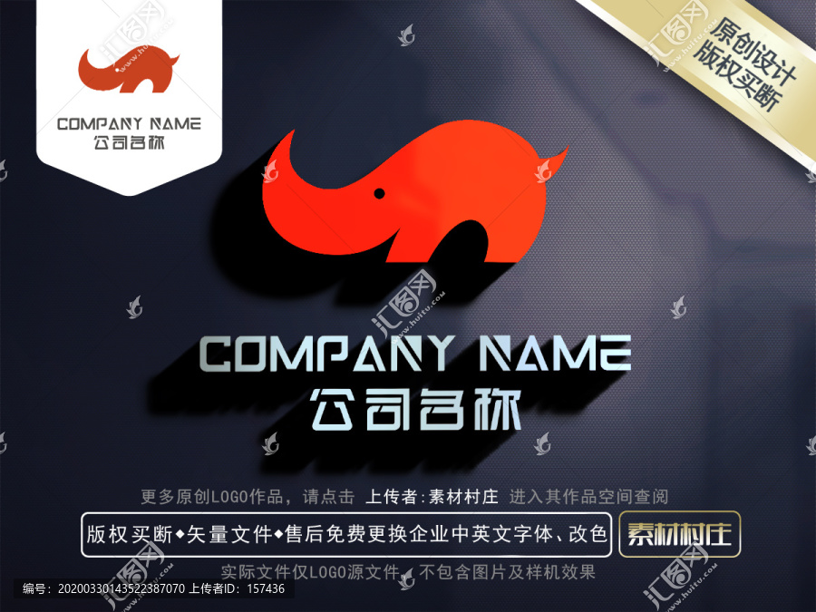 犀牛logo