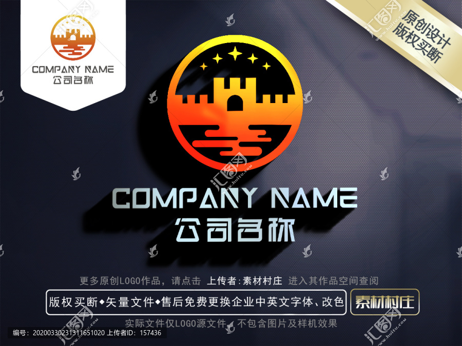 長城LOGO