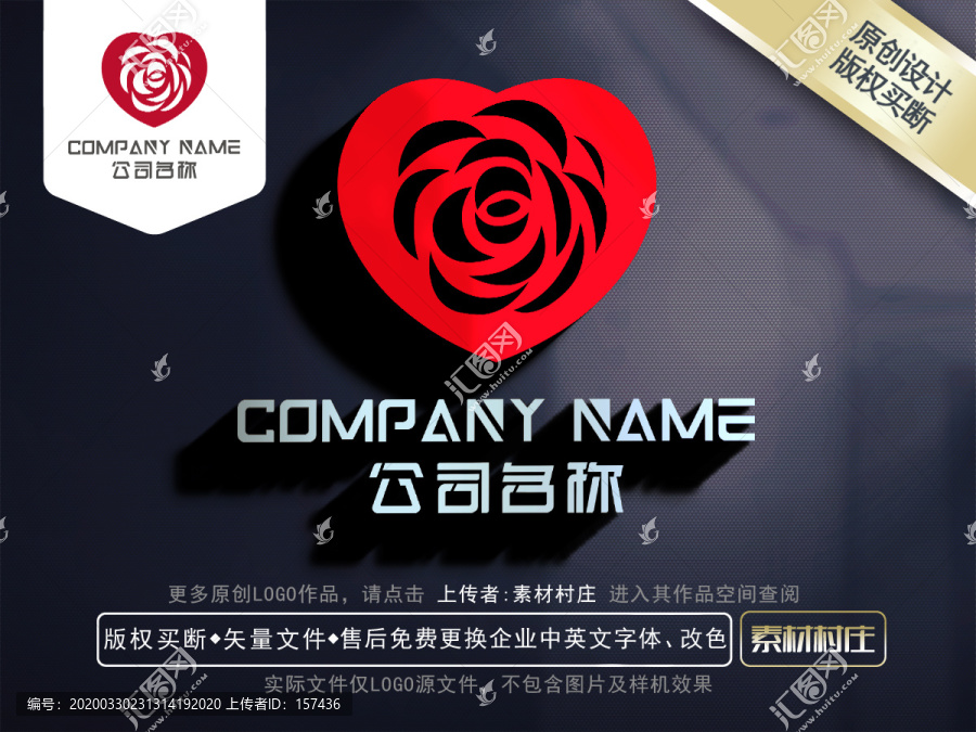 玫瑰花LOGO