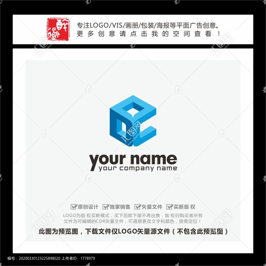 DC字母藍(lán)色立體LOGO