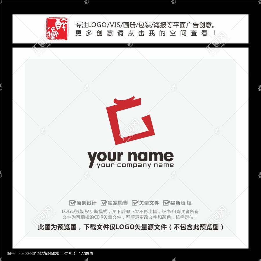 G字母腾龙LOGO