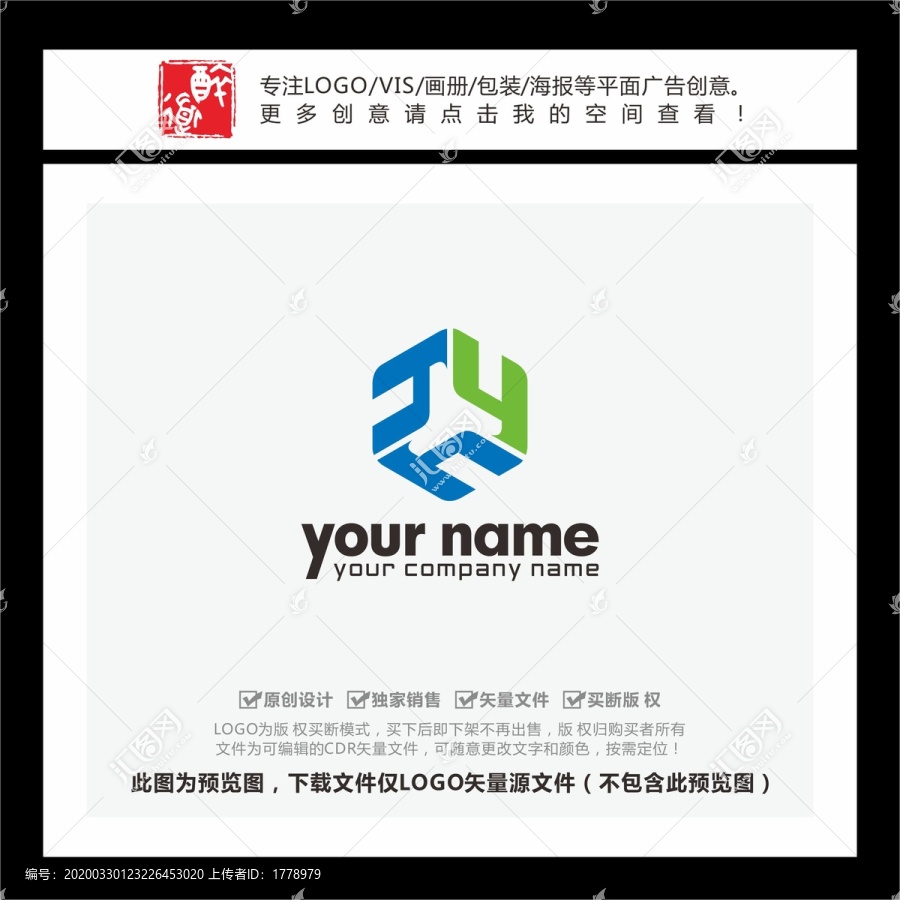 HY字母科技LOGO