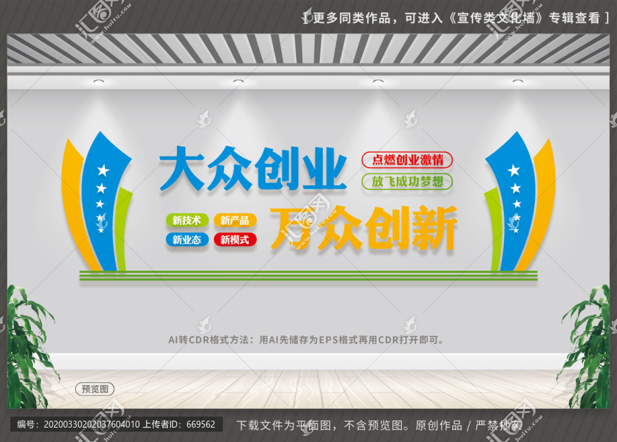 大眾創(chuàng)業(yè)萬眾創(chuàng)新