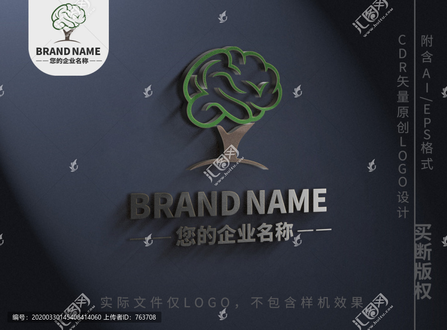 大腦風(fēng)暴樹木logo標(biāo)志設(shè)計(jì)