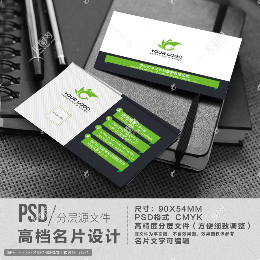 科技綠高檔名片