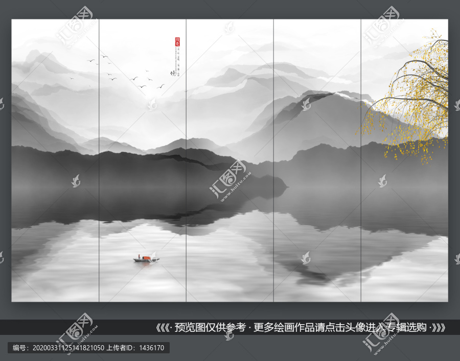 水墨