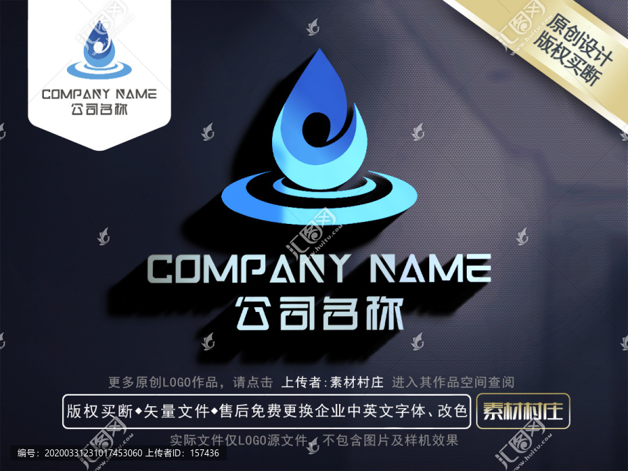 水LOGO