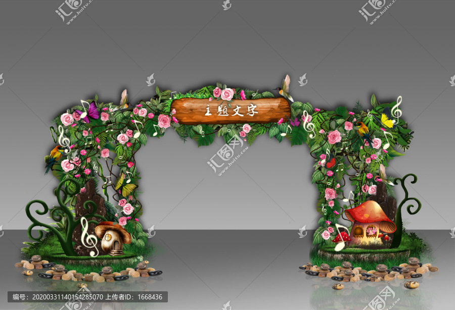 春季綠植拱門美陳含黑夜亮化效果