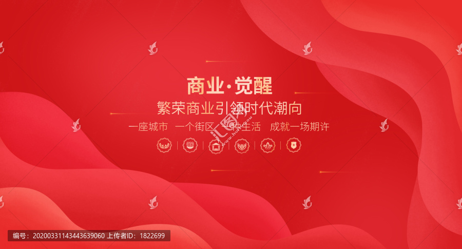 商業(yè)地產(chǎn)