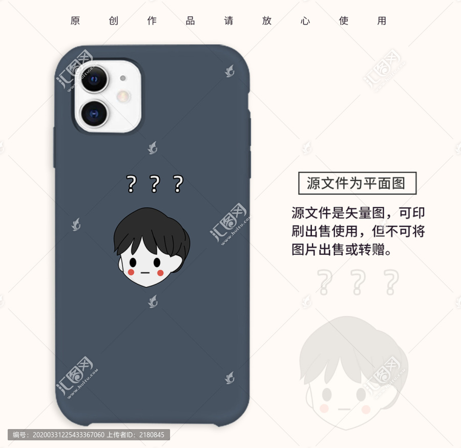 情侶手機殼