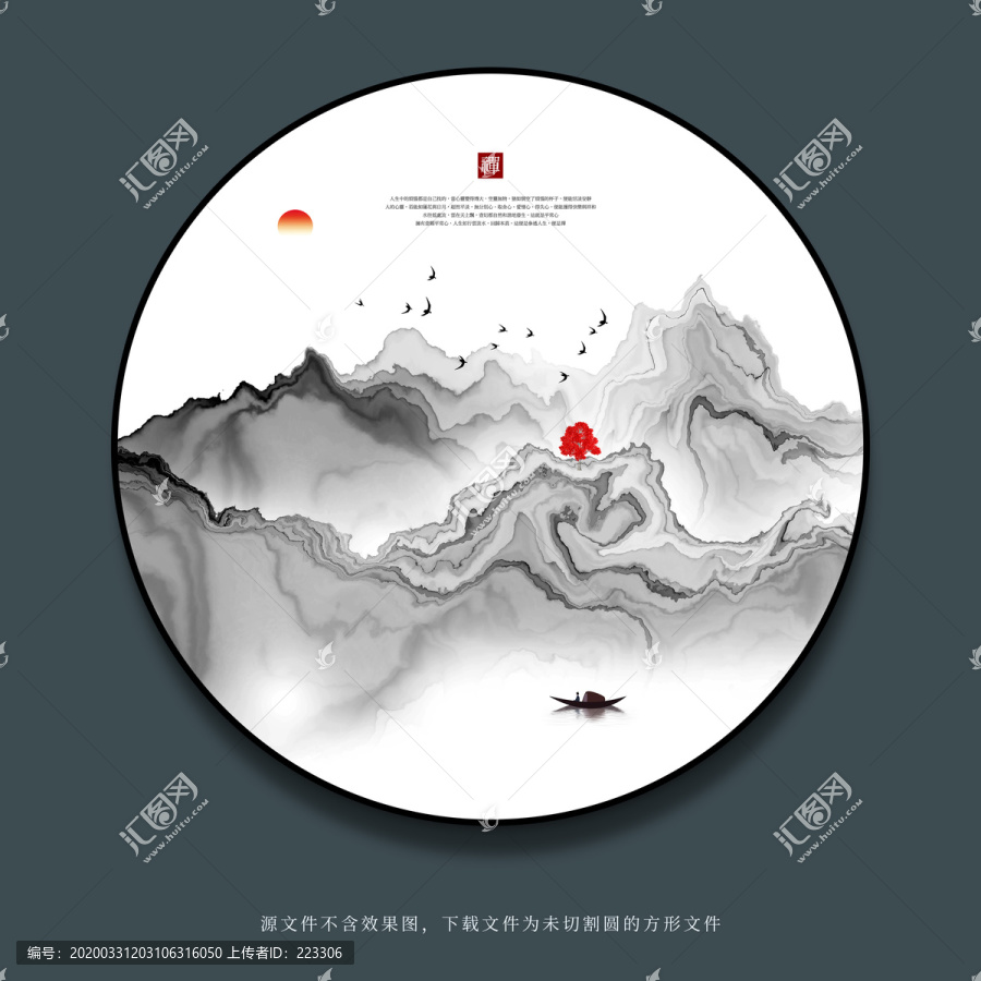 新中式無(wú)框畫