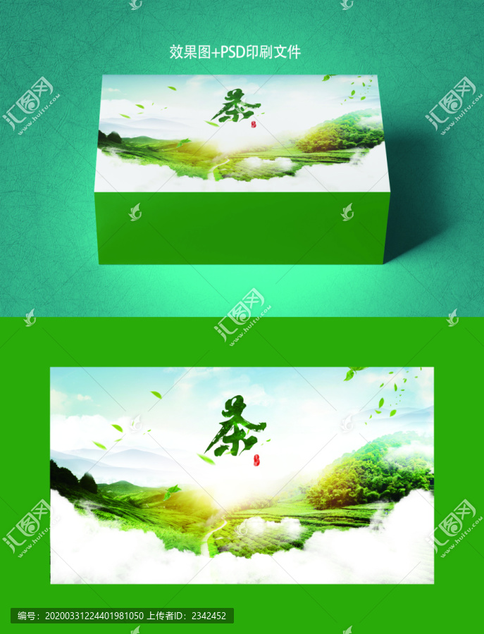 茶叶礼盒包装盒