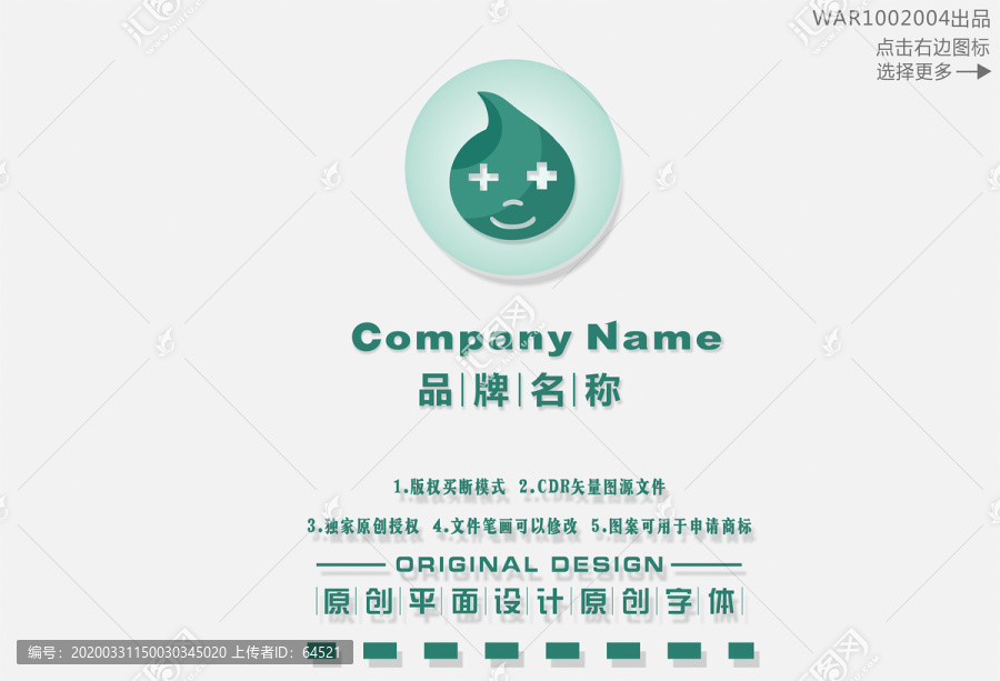 福仔十字医药类LOGO