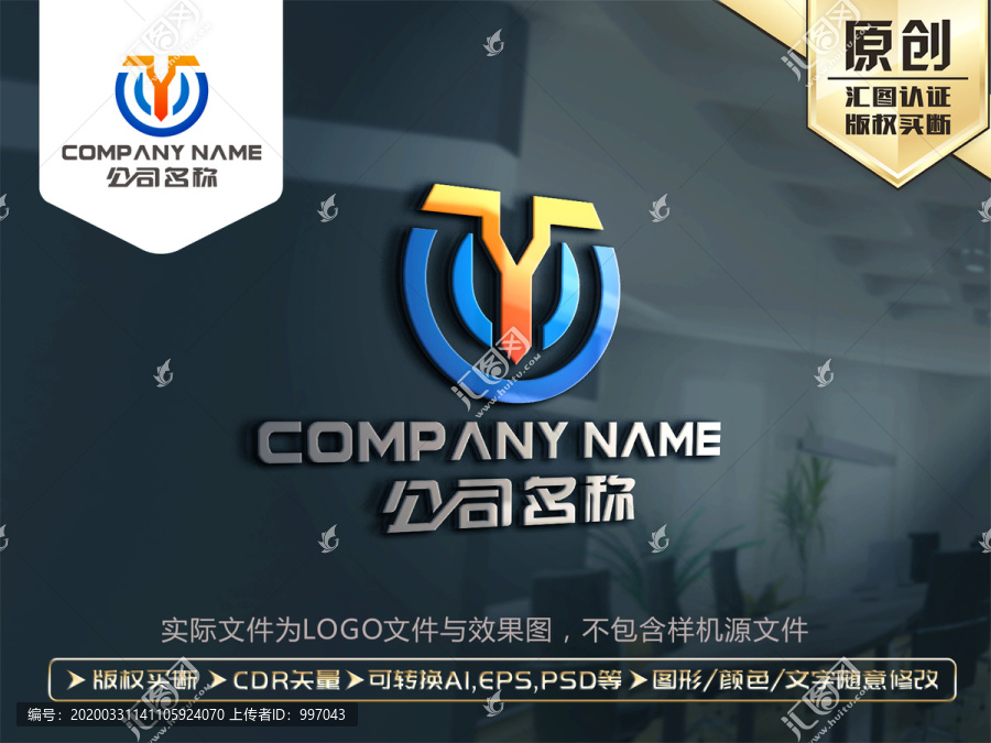 Y字母LOGO标志