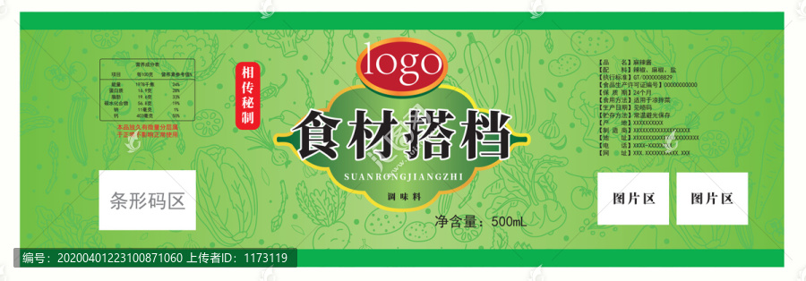 食品標簽