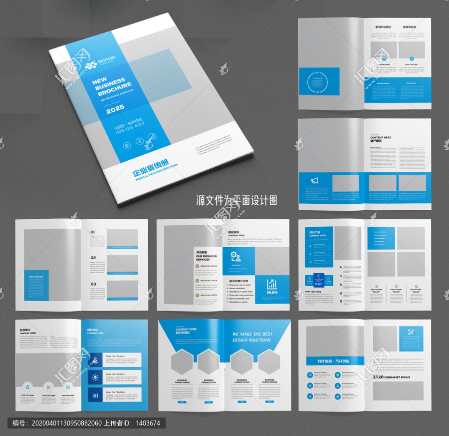 企業(yè)畫冊科技畫冊企業(yè)宣傳冊