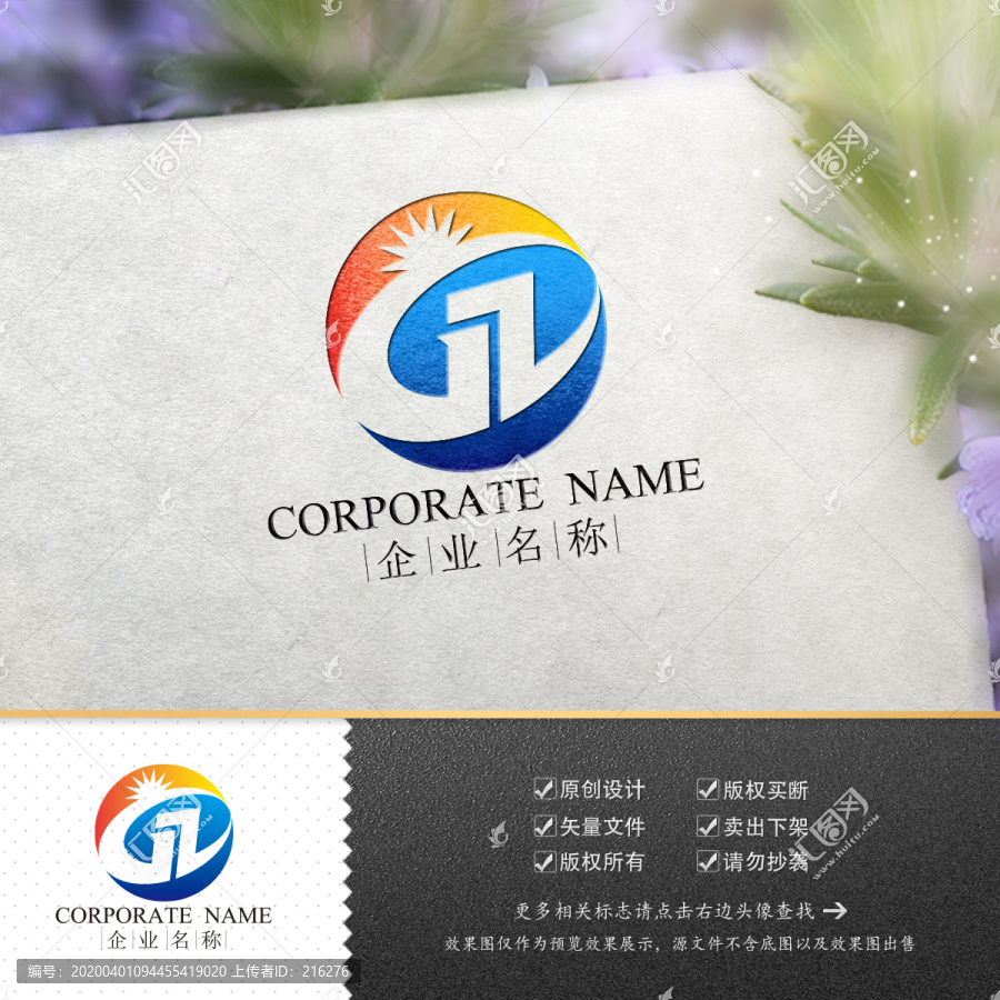 光電照明logo