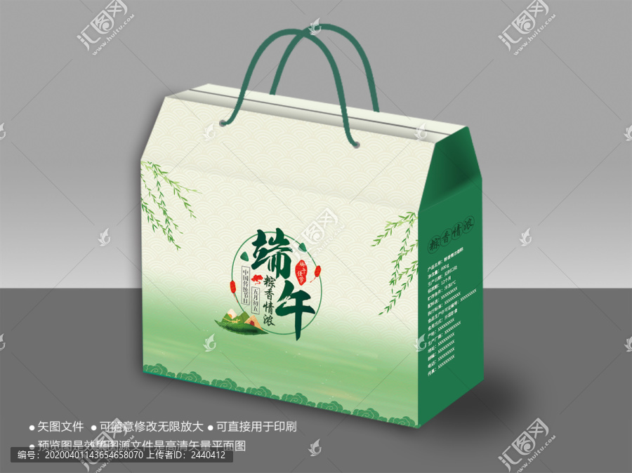 粽子包裝禮盒