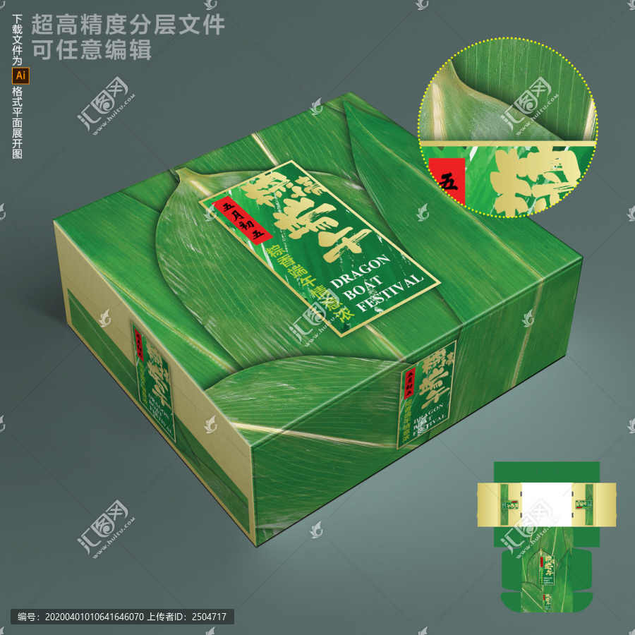 端午節(jié)粽子包裝