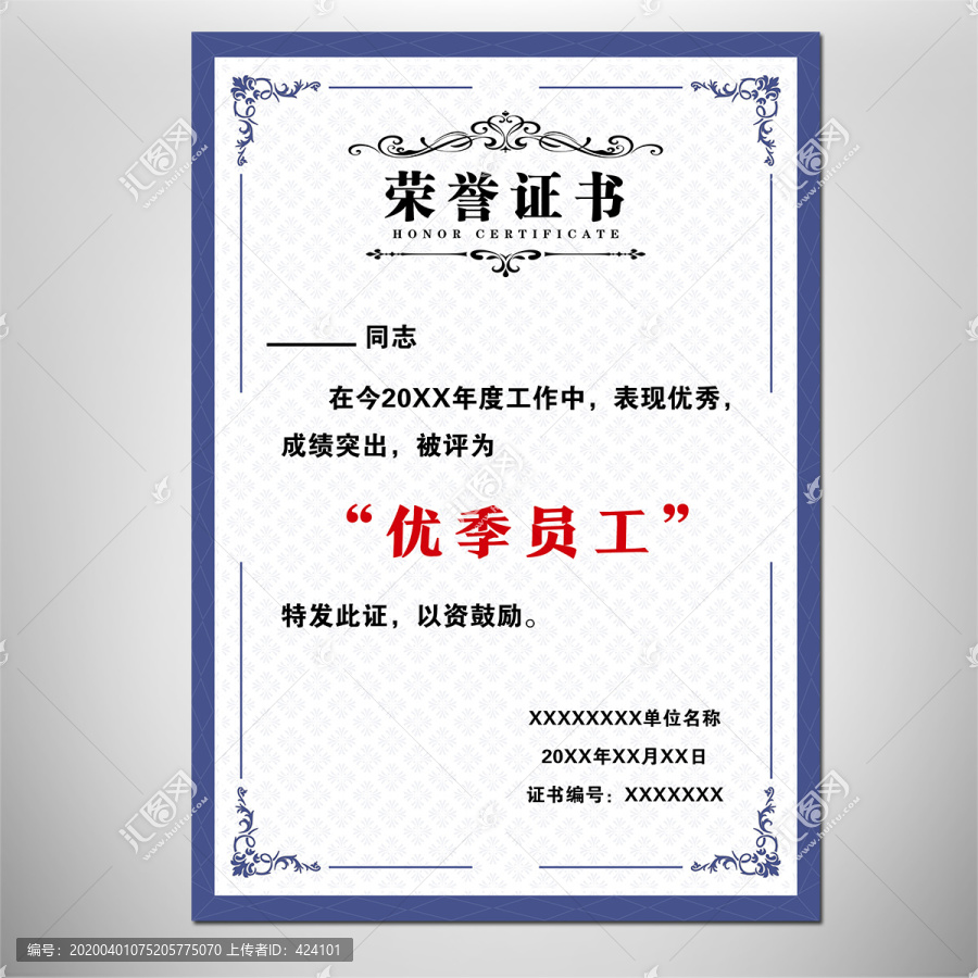 榮譽證書獲獎證書企業(yè)授權(quán)證書