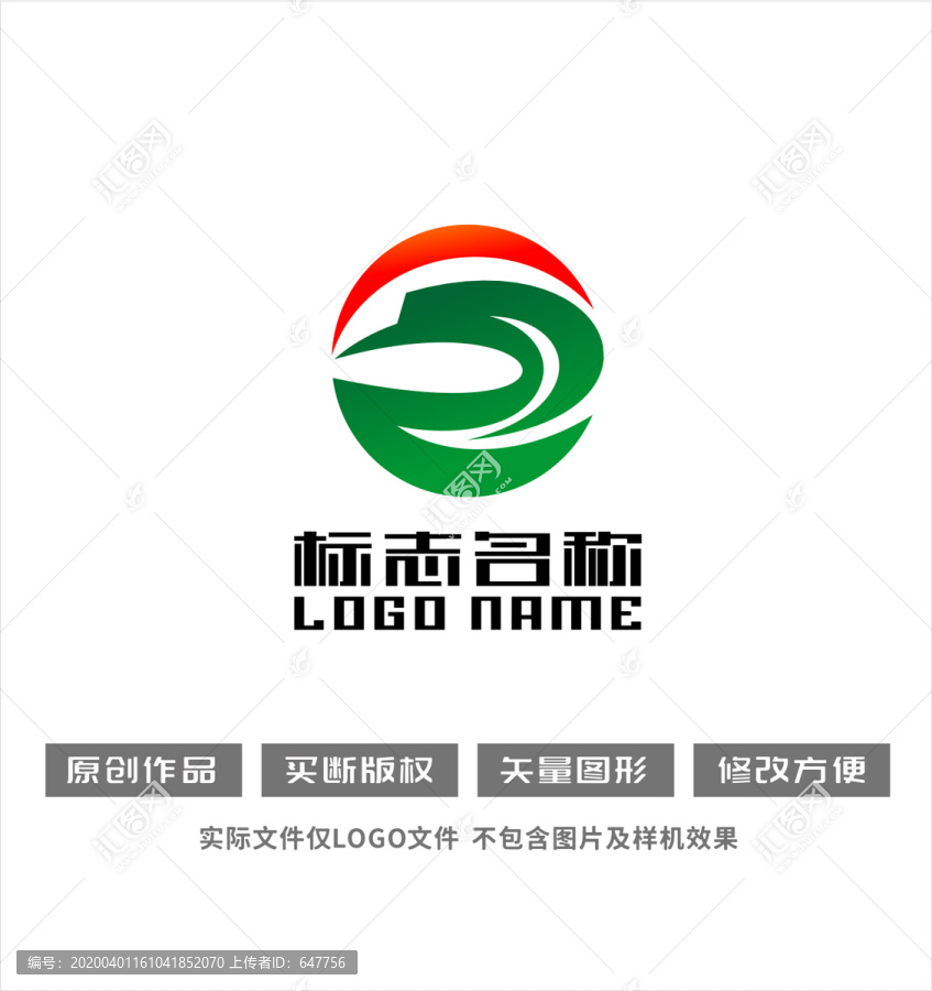 鸟红日绿叶环保logo