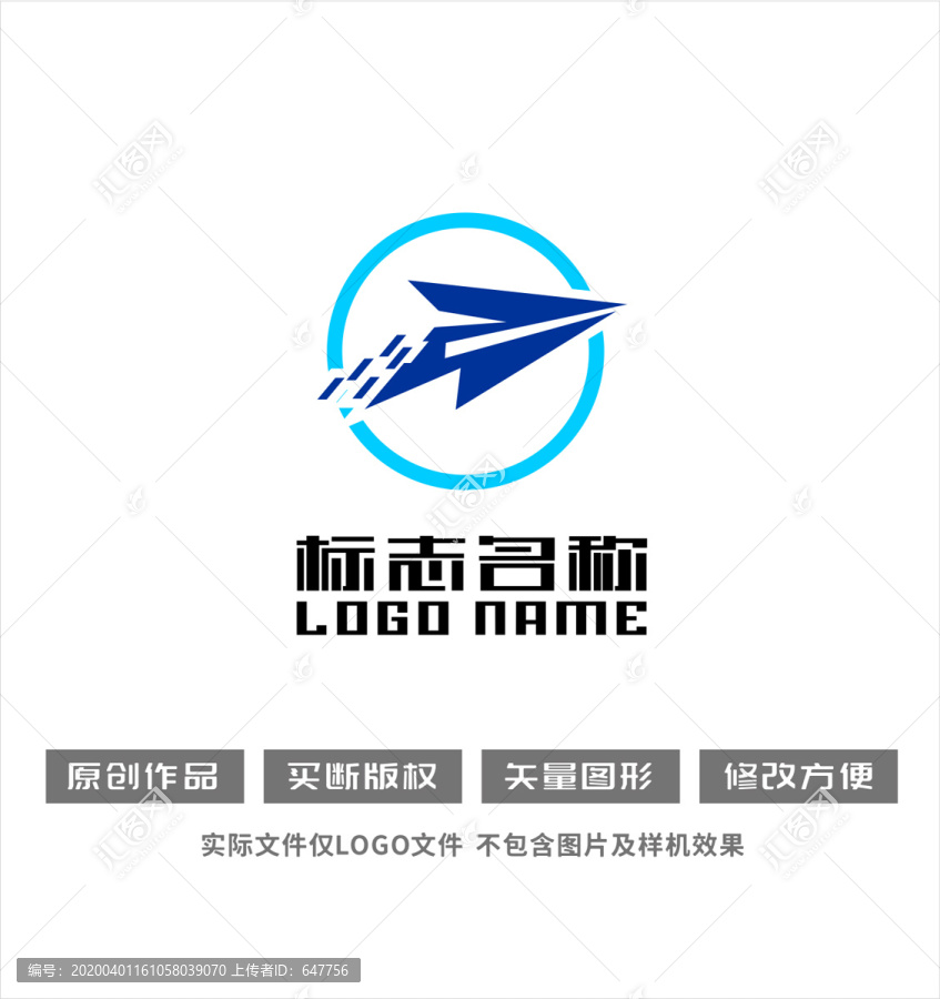 飛行科技航行標(biāo)志物流logo