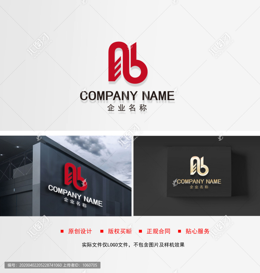 NB字母logo