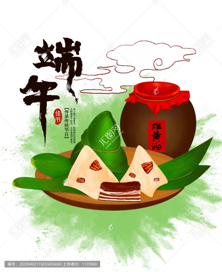 端午粽