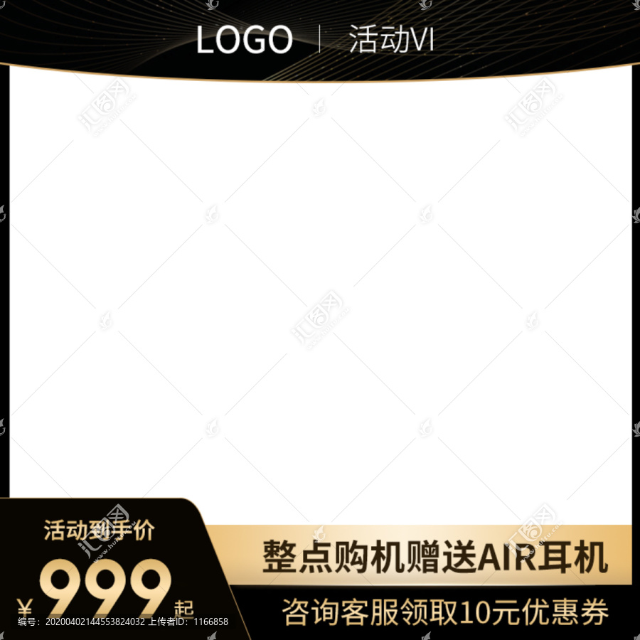 黑色質(zhì)感主圖會員節(jié)黑色模板打標(biāo)