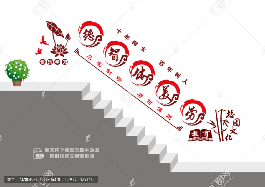 學(xué)校文化樓道墻