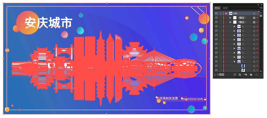 安慶