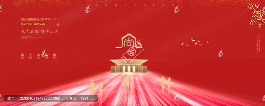 地產(chǎn)廣告