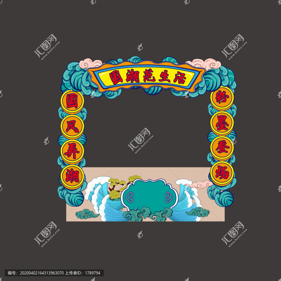 國潮攤位中國風(fēng)主題活動(dòng)