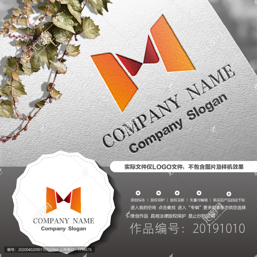 字母M