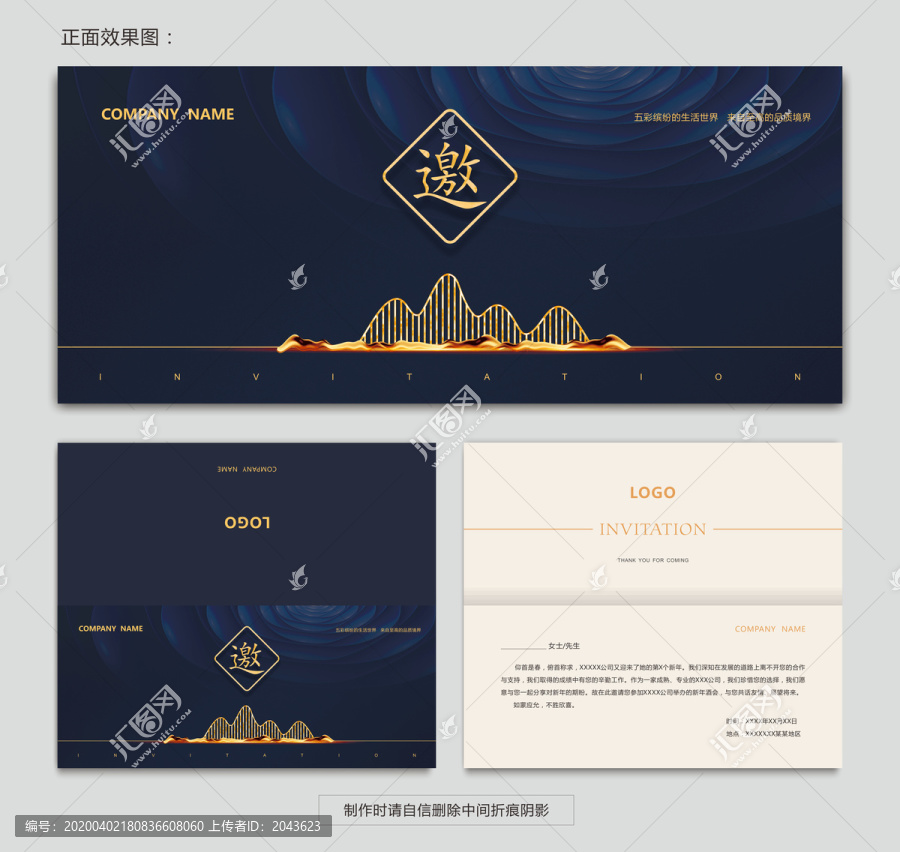 高端藍(lán)色邀請(qǐng)函