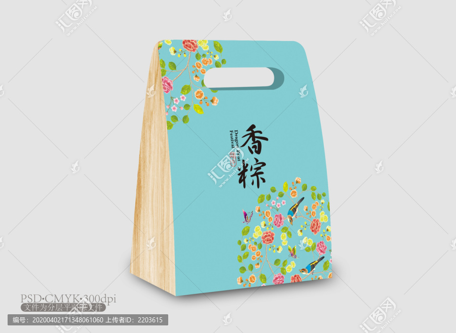 端午粽子包裝盒