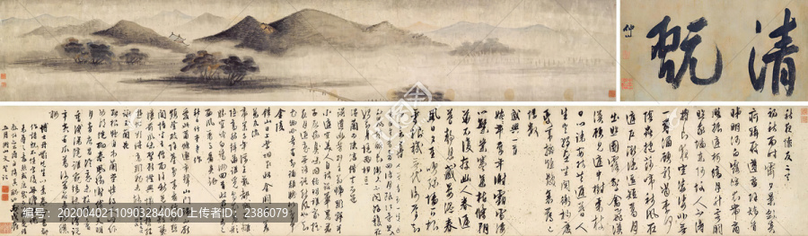 文徵明云山圖