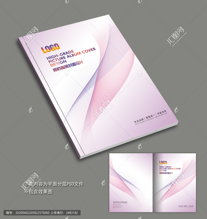高檔封面