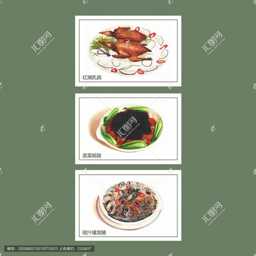 九大簋一至三道菜