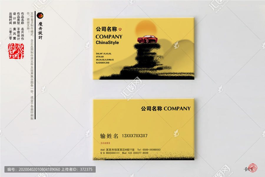 汽車名片