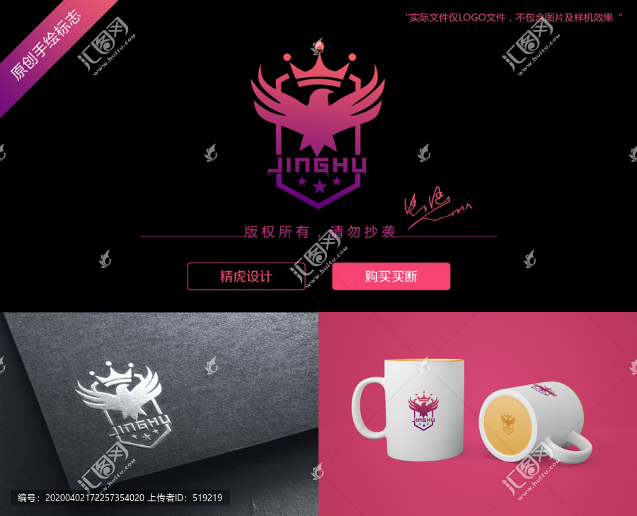 鷹logo