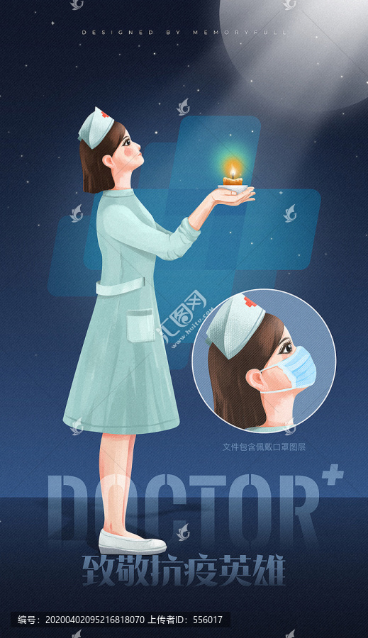 卡通護士
