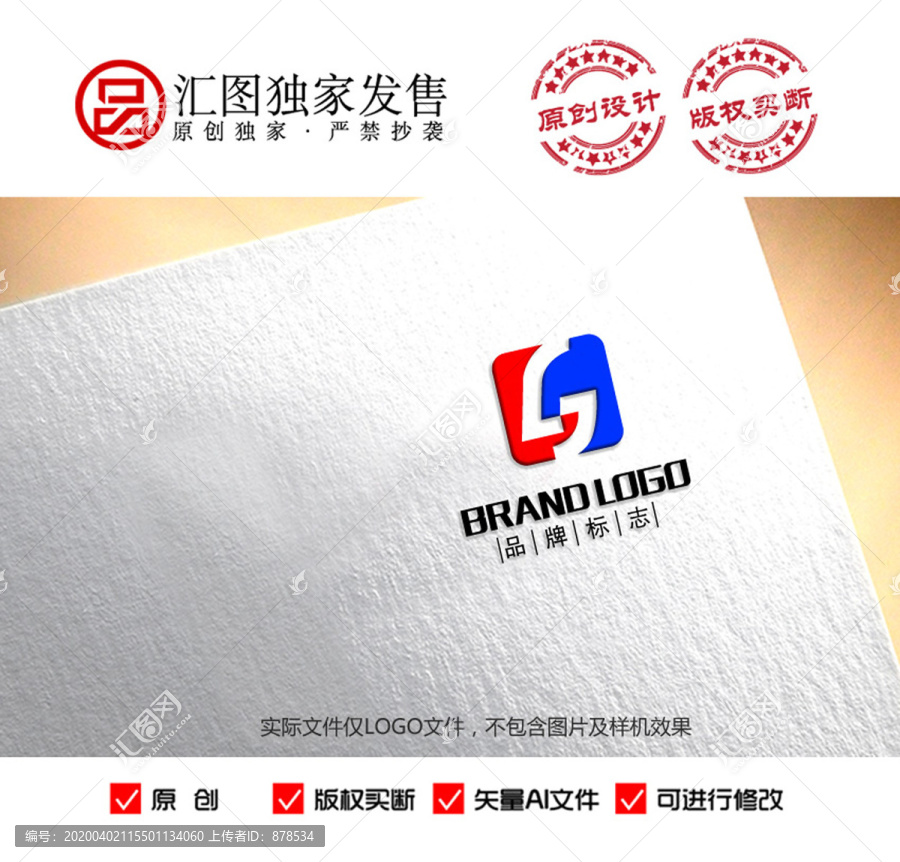 SSL字母LOGO