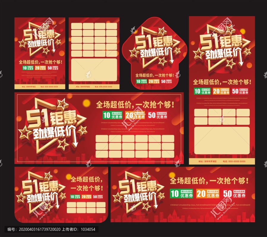 51鉅惠