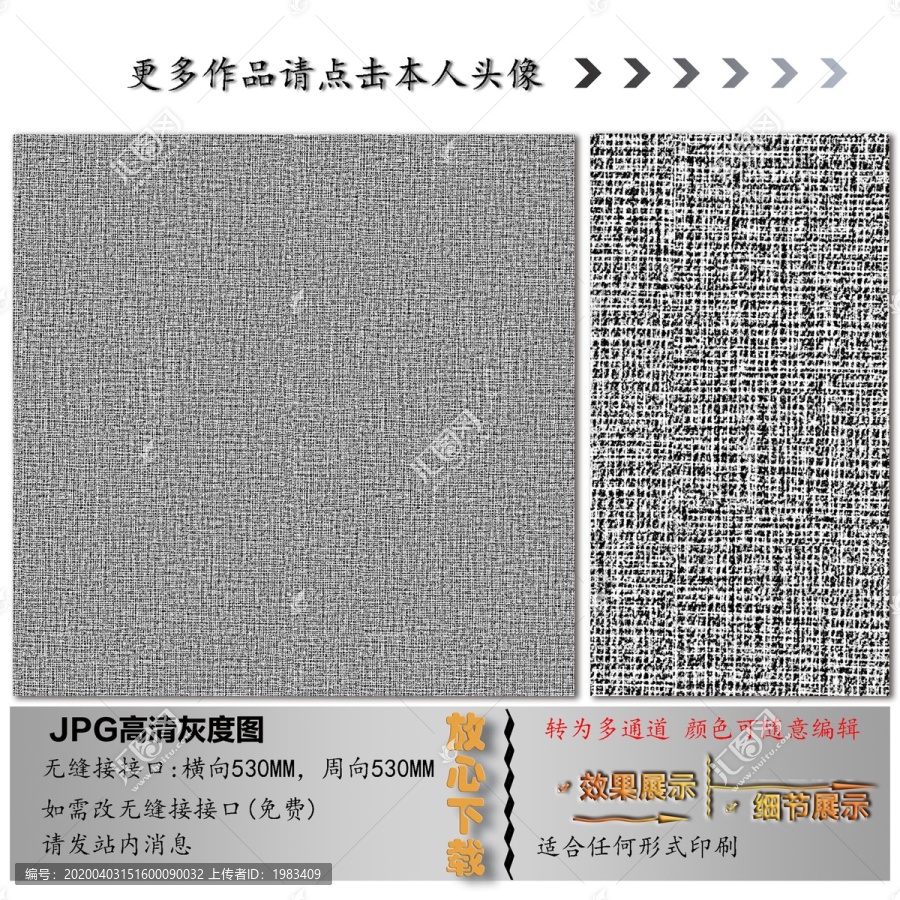 肌理紋