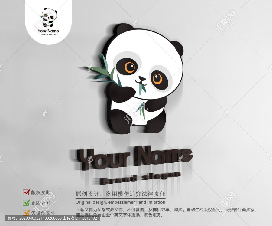 熊貓logo