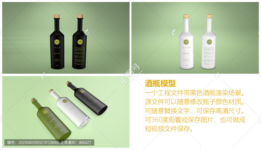 酒瓶子