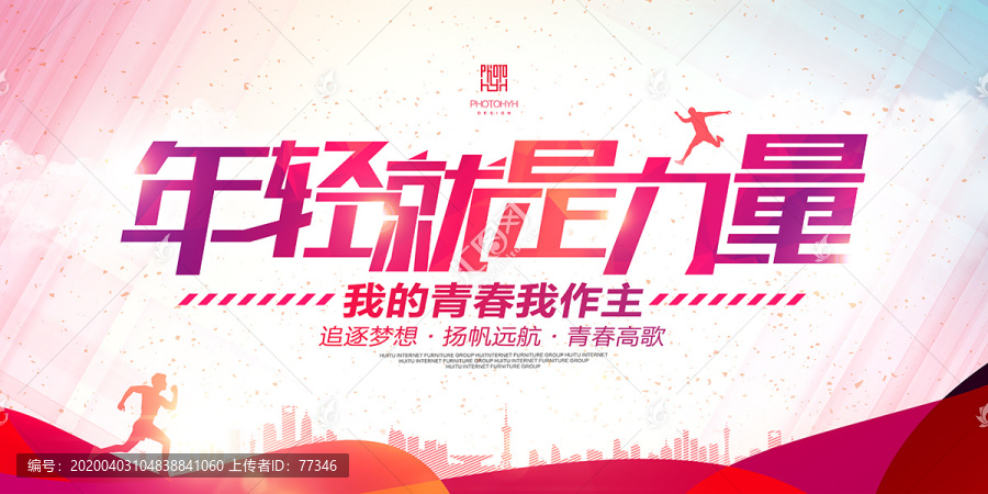 青春勵志